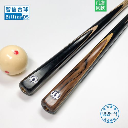球杆泰国原厂mastercuecs1classic斯诺克台球master台