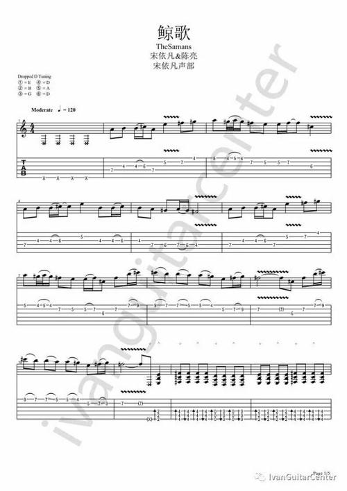 鲸歌原版吉他谱陈亮宋依凡指弹版