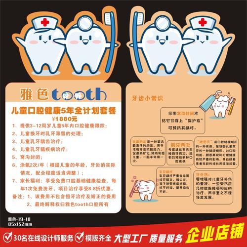 口腔会诊病历档案封套定做牙齿门诊洗牙体检名片