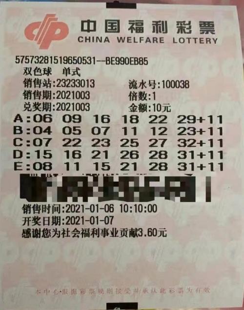 幸运与爱心相伴七台河彩民喜中双色球940万元大奖