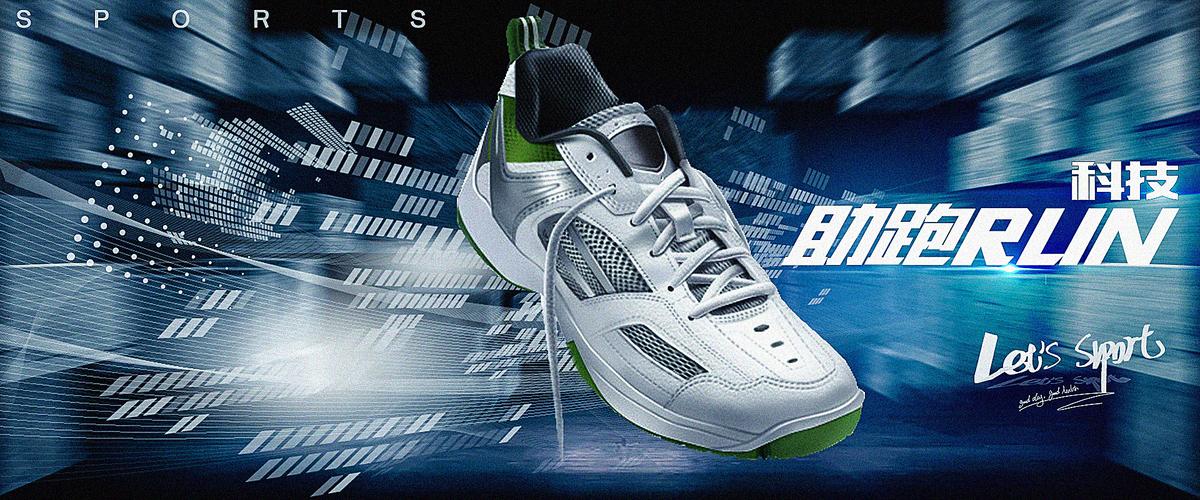 科技感运动鞋海报