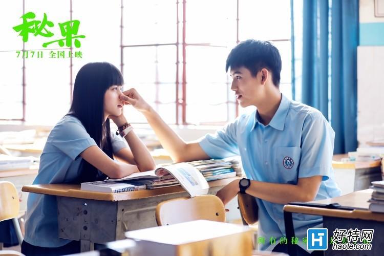 《左耳》番外篇《秘果》 原来17岁的男生心里想的都是这些哦