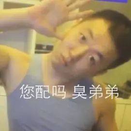 玩抖音的人应该也见过他,他的很多片段在抖音上也很火,表情包也很多