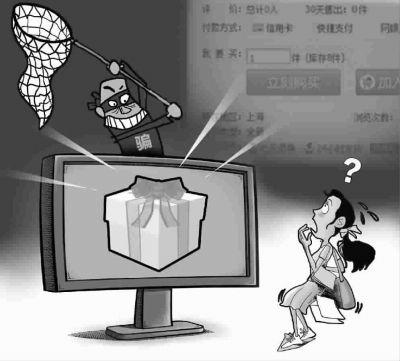 网络"钓鱼"危害约为木马病毒10倍