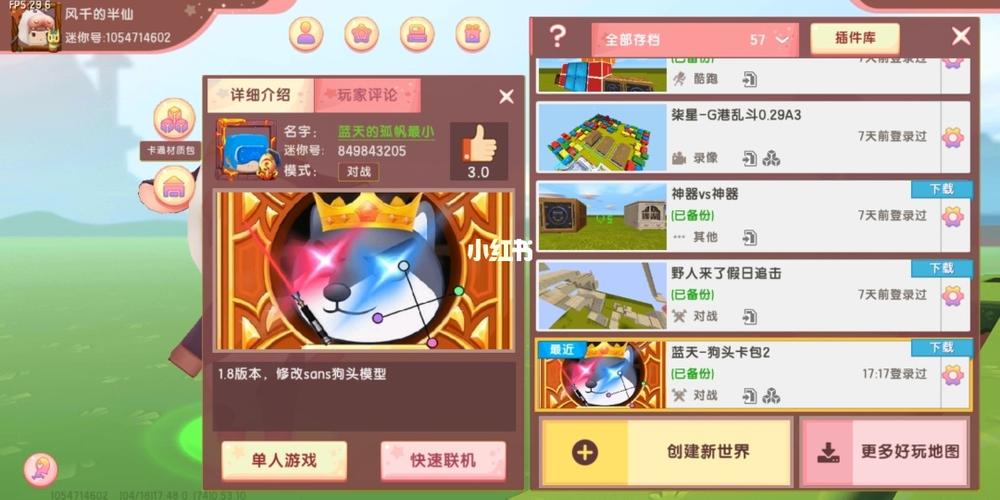 迷你世界神仙地图1