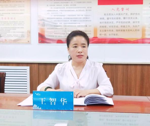 市妇联主席王智华做动员讲话