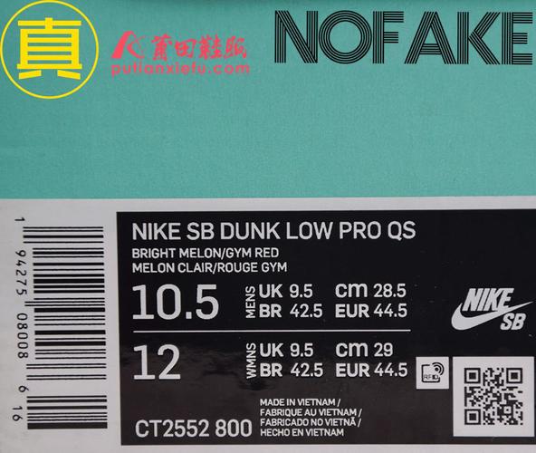 strangelove x nike sb dunk 情人节限定 真假对比
