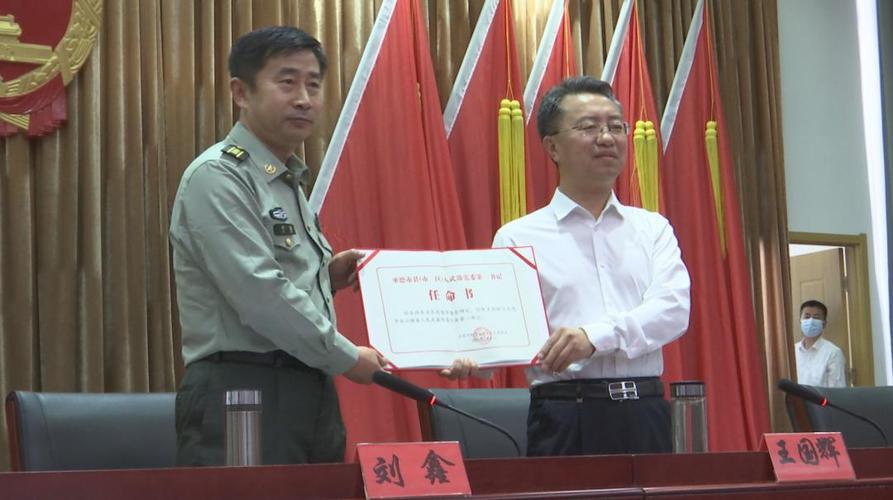 县人武部党委第一书记任职大会召开
