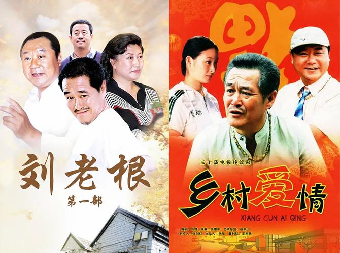 《闯关东》《刘老根》等背后的六大本土化剧集生产机构