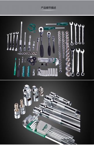00元 品牌         sata/世达       型号         汽修工具套装
