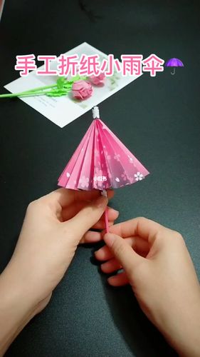 手工折纸小雨伞7915_折纸_手工制作_雨伞_教程_幼儿园_手工折纸