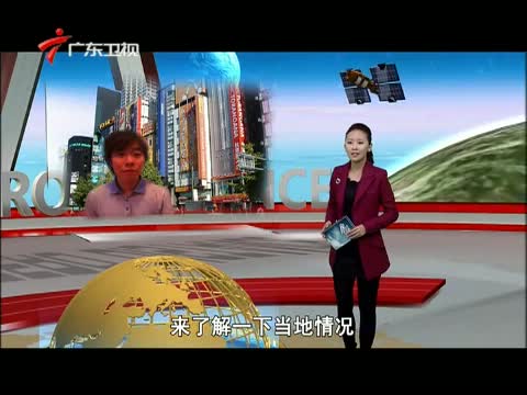 全球零距离