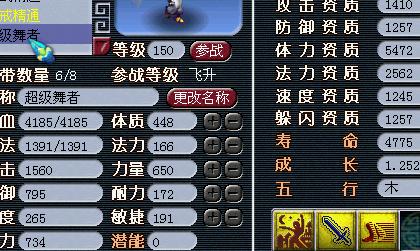 梦幻西游这只夜罗刹有什么用.