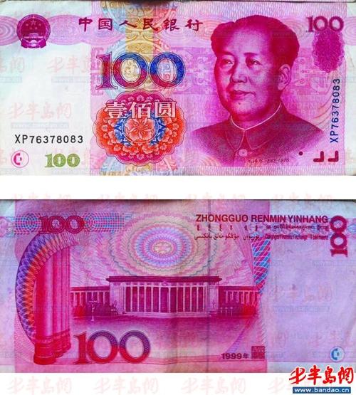 上图为韩林所拥有的1999年第五套人民币的正面,下图为反面.