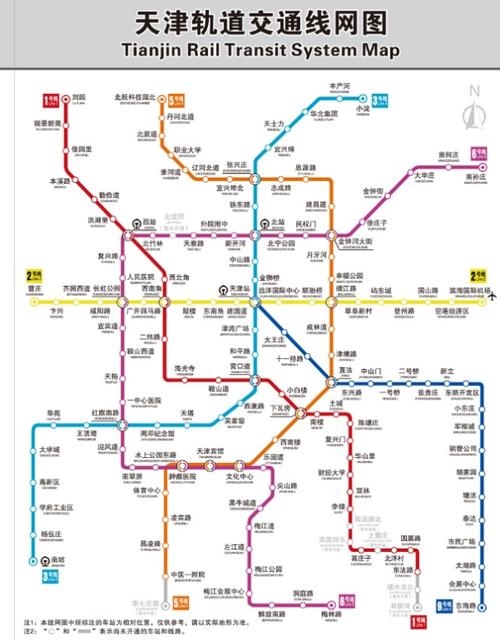 天津轨道交通是指服务于中国天津市的城市轨道交通系统,包括天津地铁