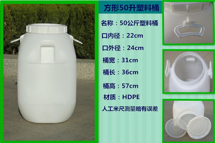 食品级加厚广口50l塑料桶圆形大口50公斤储水桶敞口塑料桶开口桶
