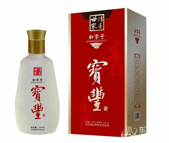 宝丰和字号,五十二度