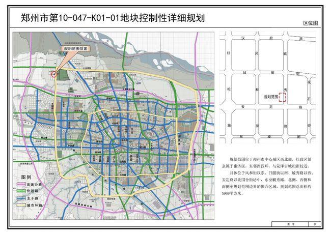 1626亩郑州新控规频出涉常西湖荥泽古城惠济大运河文化片区中原区黄河