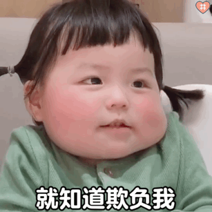 萌娃丸子妹表情包动图