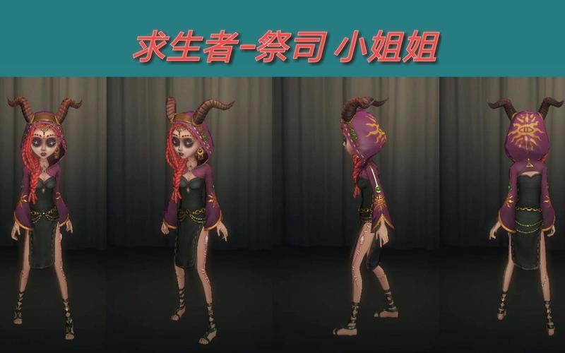 凌轩第五人格最新爆料新随从即将上线祭司未出遭改花嫁皮肤得到优化