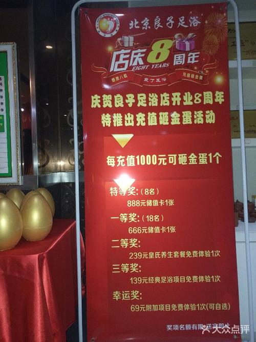 [徽州大道] 良子足浴8周年店庆套餐