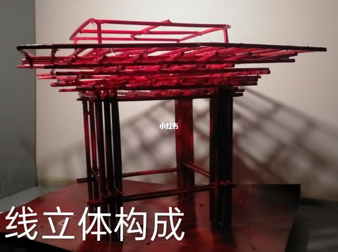 线立体构成_手工制作_兴趣爱好_手工