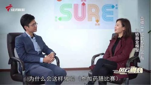 兼职猫ceo王锐旭做客风云粤商玩转商业模型从摆摊到身家16亿