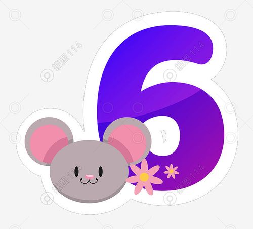 小老鼠头像装饰数字6