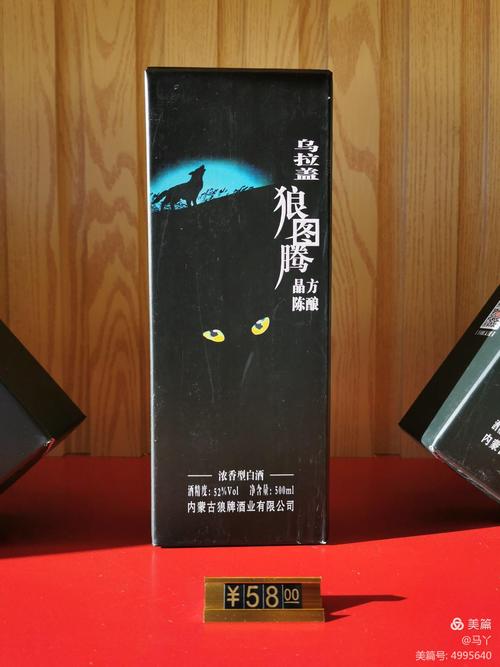 乌拉盖狼图腾酒