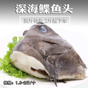 俄罗斯深海鲽 span class=h>鱼头 /span>大鸦片鱼比目 span class=h>
