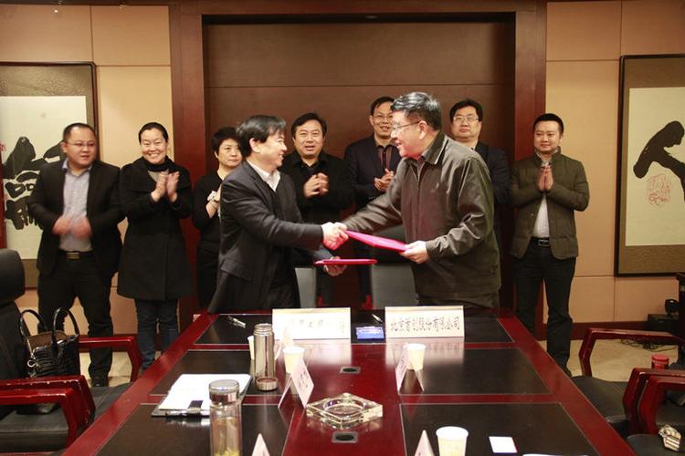北京首创股份有限公司来我县考察并签约