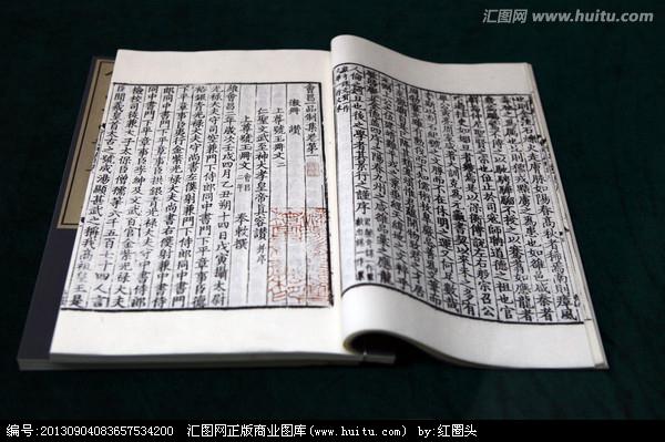[正版商业] 古代书籍