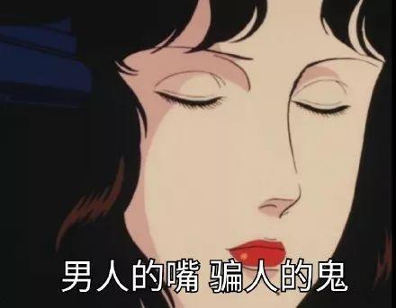 最近很火的渣女表情包