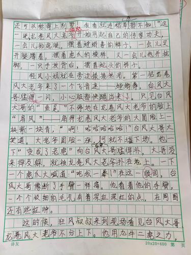 三下16《宇宙的另一边》仿写