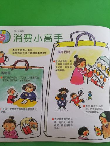 鹤城阳光幼儿园大三班5月份《买卖小高手》主题活动