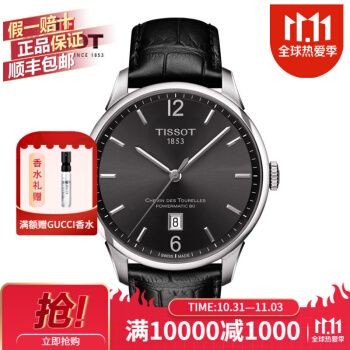 手表男表 tissot,手表男表tissot 11】【品质保证】tissot天梭手表男表机械表