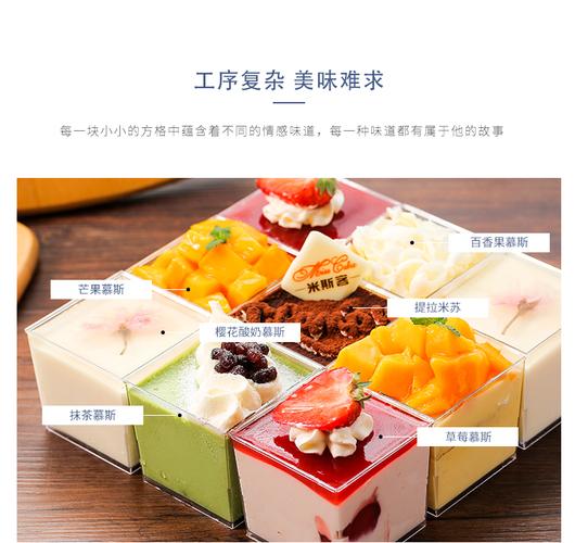 大连米斯客九宫格慕斯蛋糕草莓抹茶芒果酸奶提拉米苏甜点同城配送