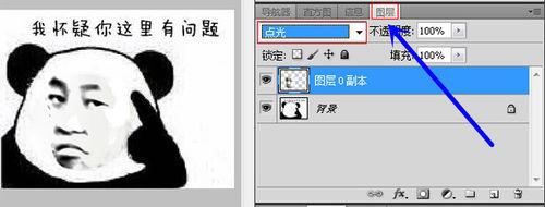 如何把照片中的真人脸制作成金馆长暴漫表情包