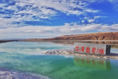  p>茫崖,隶属于青海省 a target="_blank" href="/item/海西蒙古族