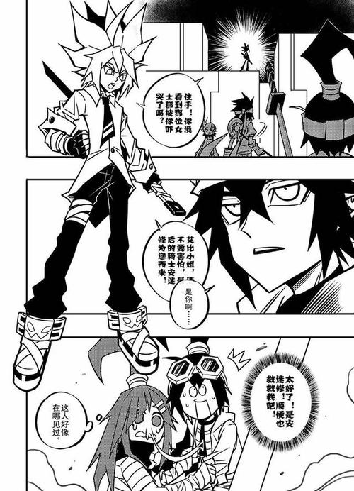 【凹凸漫画】《凹凸世界》第109话更新啦!