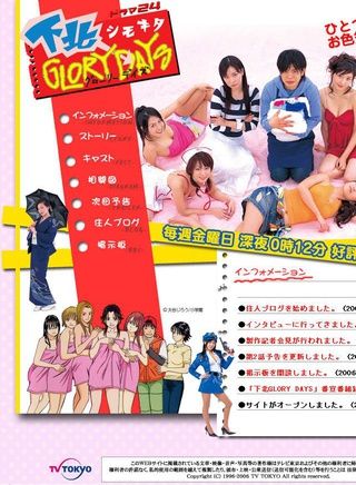 饰演 一条亚美 导演 石川纯一 主演 原干惠 饰演 小森美叶 导演 石川