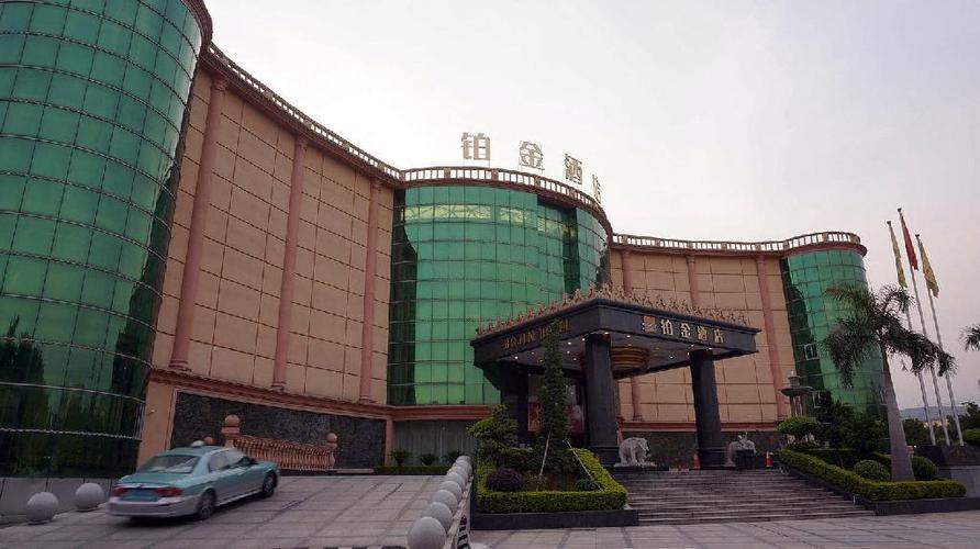 东莞清溪镇铂金酒店
