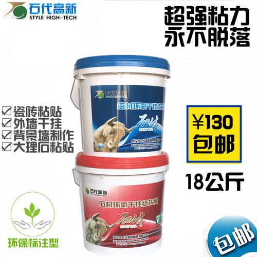 胶ab 石代高新石牛石象石娃石乐石星石尚老石匠石力干挂胶云石胶