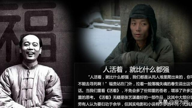 《活着》名为活着,却直面亲人一次次死亡,人活着,就比
