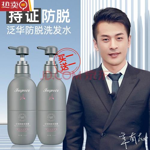 洗发护发 洗发水 辛有志泛华防脱育发露温和清洁增发调节水油平衡增发