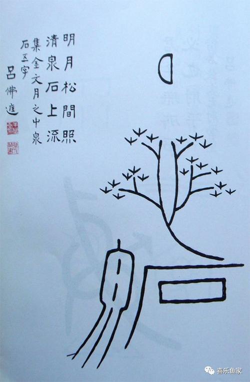 半僧老画家的文字画游戏儿