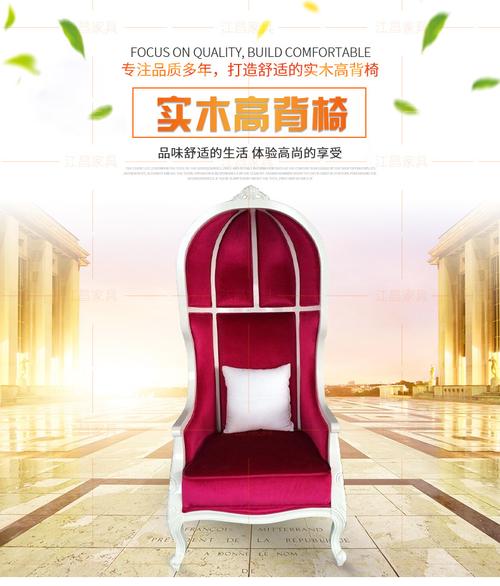 欧式高背椅橡胶木高背椅别墅公主椅ktv装饰椅厂家直销