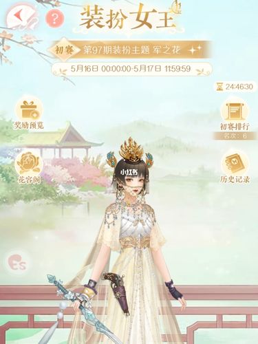 97期装扮女王换了几个好看的配饰花容帖所剩无几_配饰