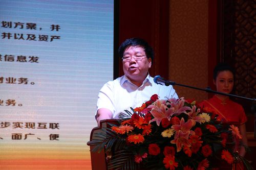 恩施州华龙民间资本管理股份有限公司隆重揭牌