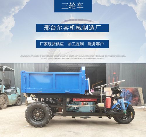狭巷柴油自动卸载工程三轮车工程材料自卸三轮车佛山拉混凝土专用